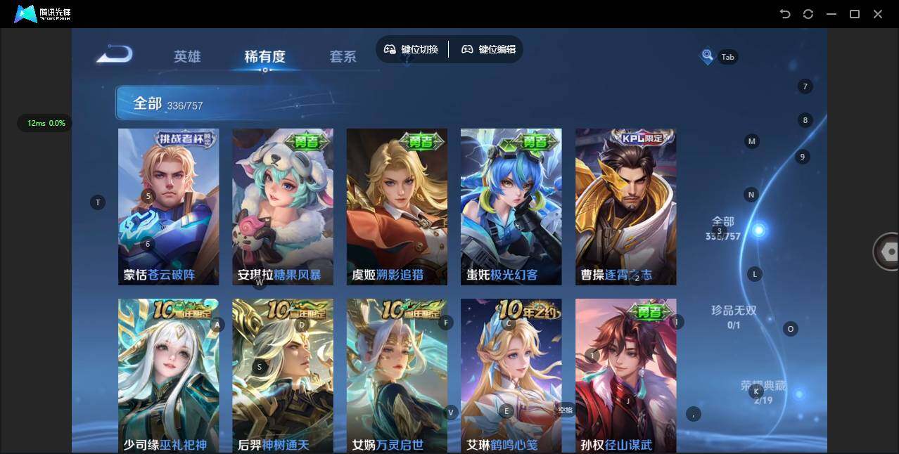 WZQM432405王者荣耀账号详情图8