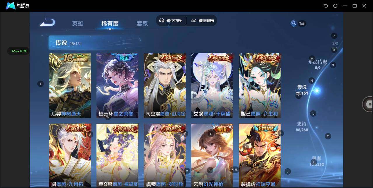 WZQM432405王者荣耀账号详情图10