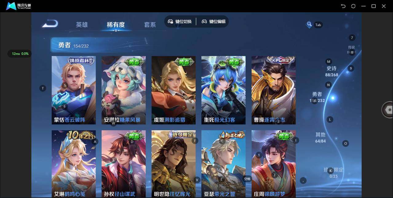 WZQM432405王者荣耀账号详情图12