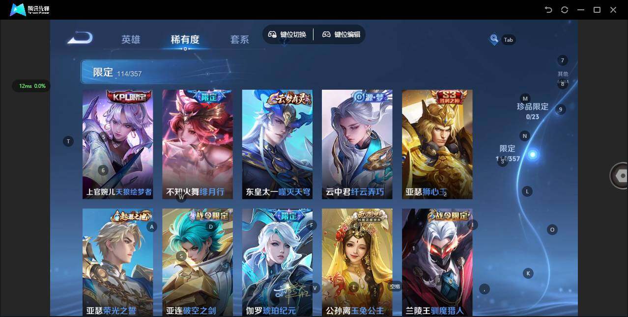 WZQM432405王者荣耀账号详情图14