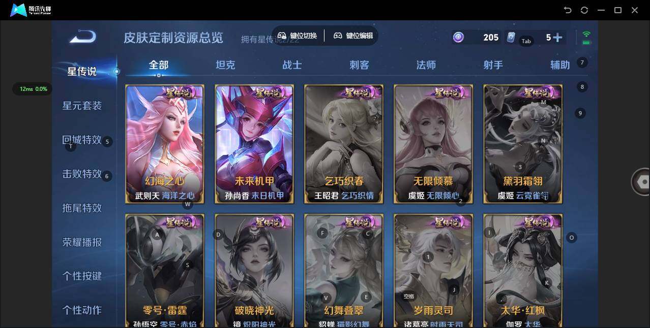 WZQM432405王者荣耀账号详情图7