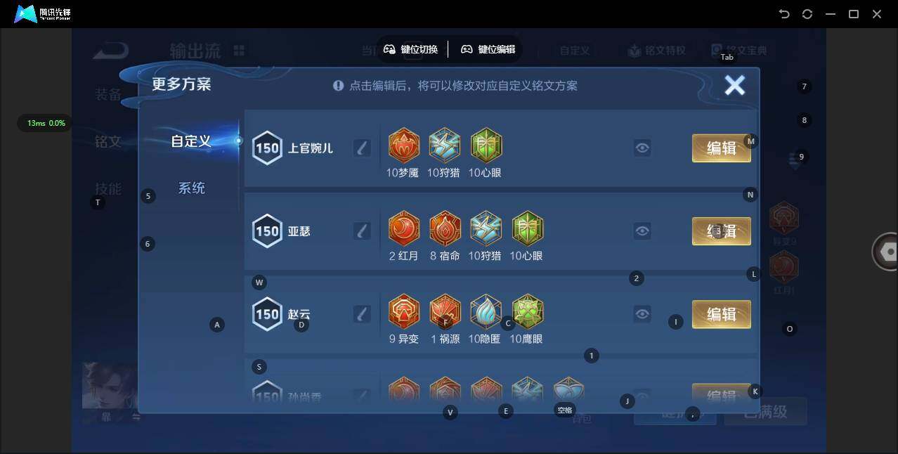 WZQM432405王者荣耀账号详情图15