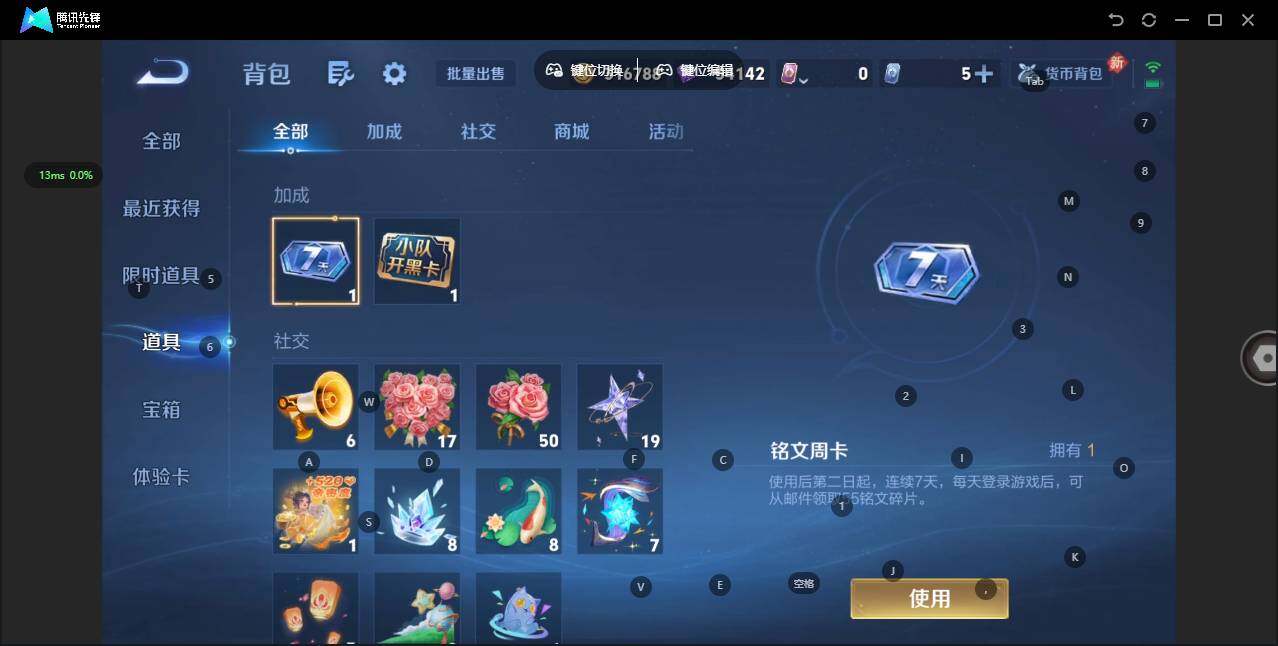 WZQM432405王者荣耀账号详情图16