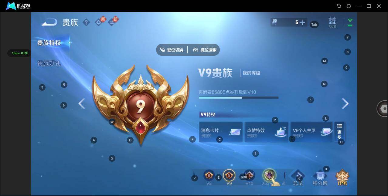 WZQM432405王者荣耀账号详情图17