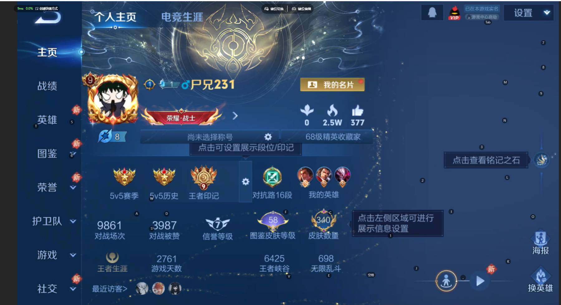 WZCMW435240王者荣耀账号详情图2