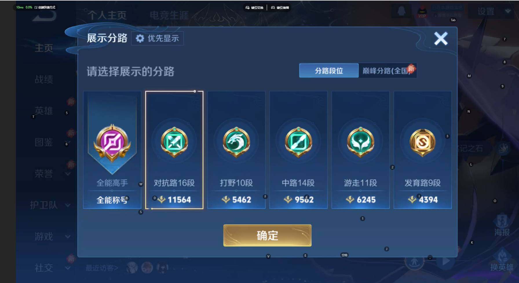 WZCMW435240王者荣耀账号详情图3