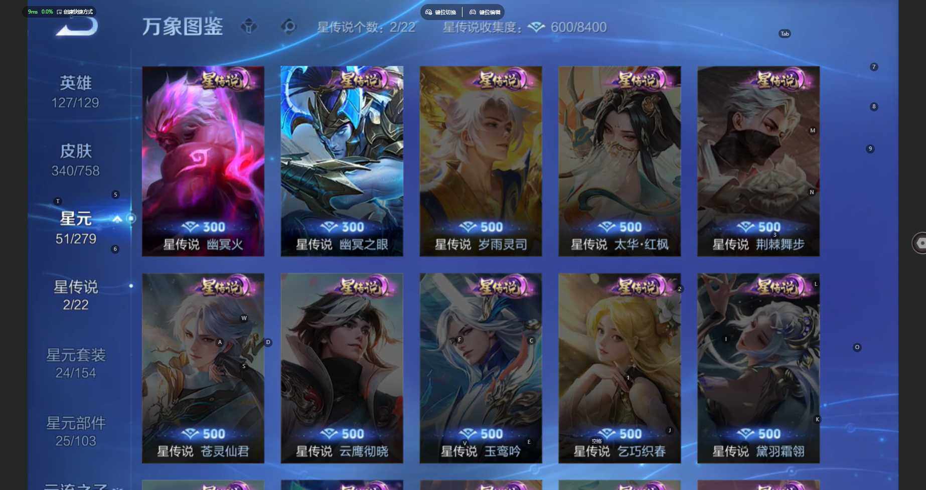 WZCMW435240王者荣耀账号详情图5