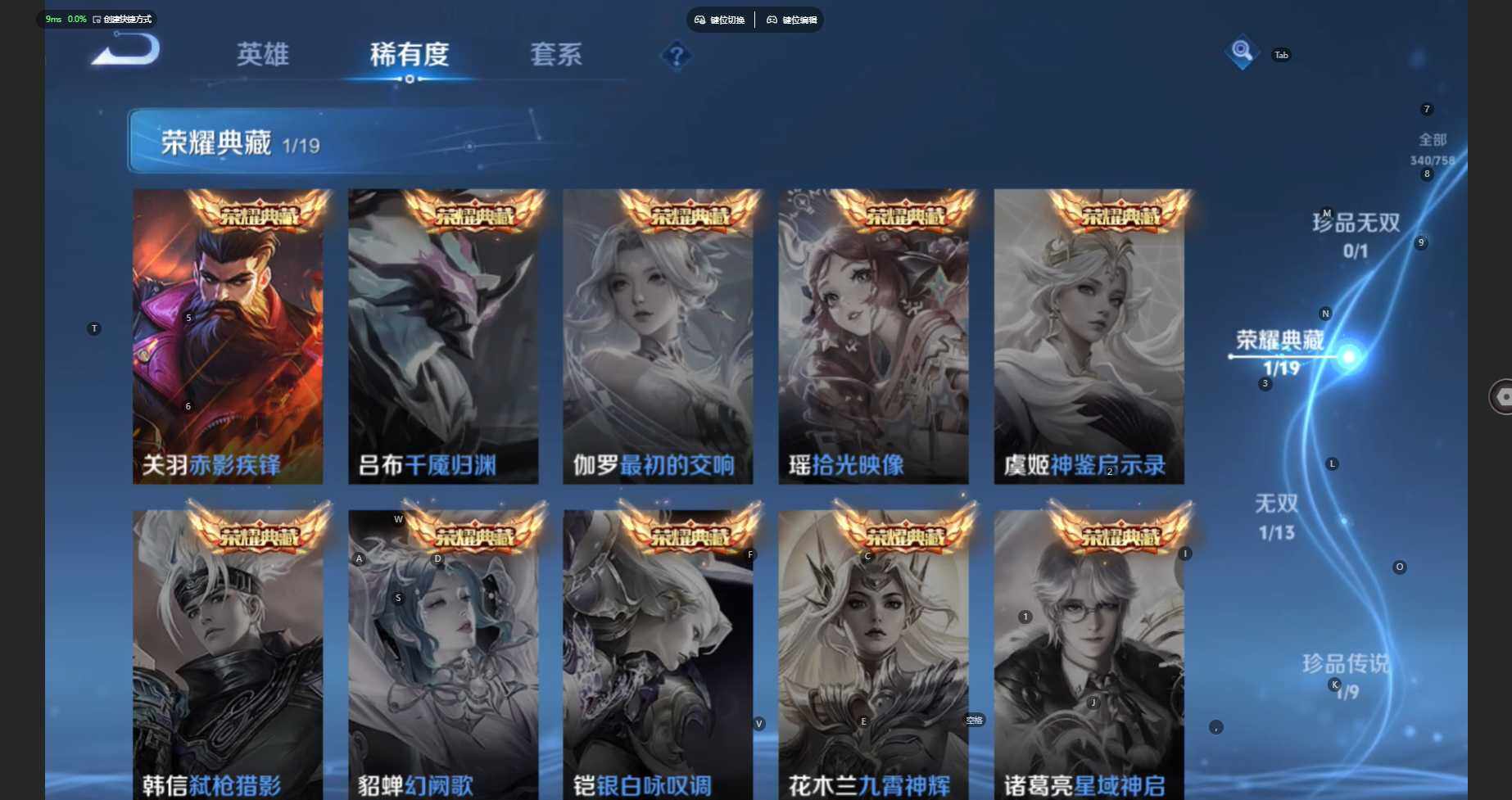 WZCMW435240王者荣耀账号详情图7