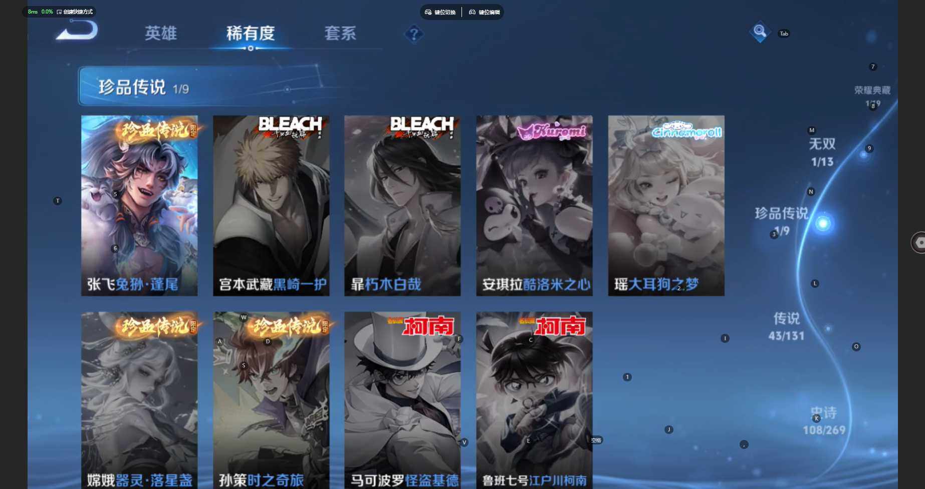 WZCMW435240王者荣耀账号详情图9