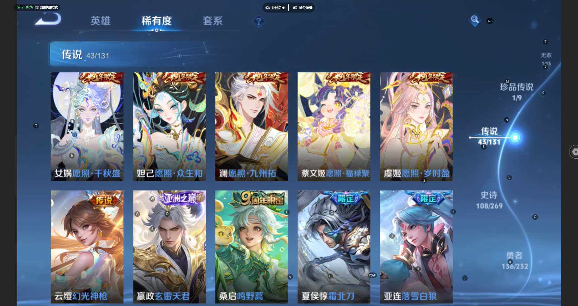 WZCMW435240王者荣耀账号详情图11