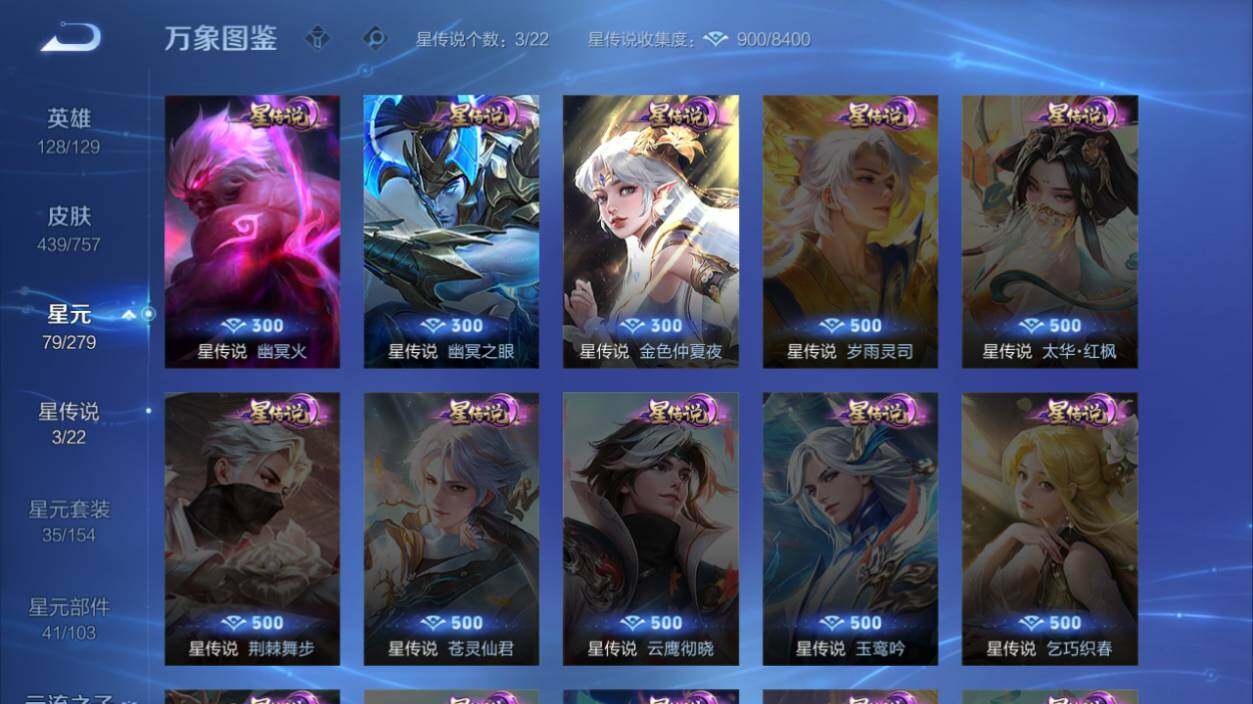 WZLX464335王者荣耀账号详情图13