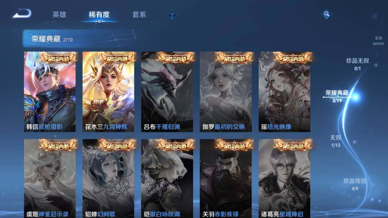 WZLX464335王者荣耀账号详情图15