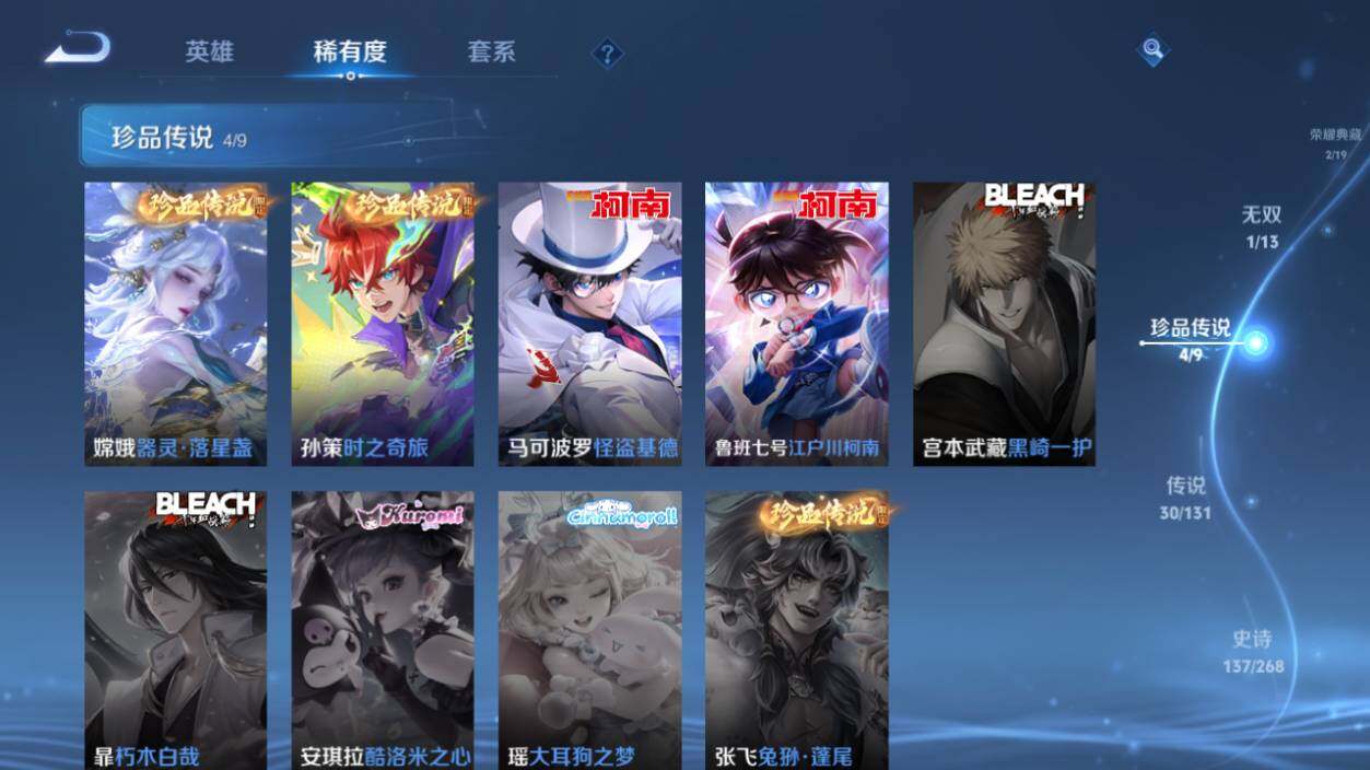 WZLX464335王者荣耀账号详情图17