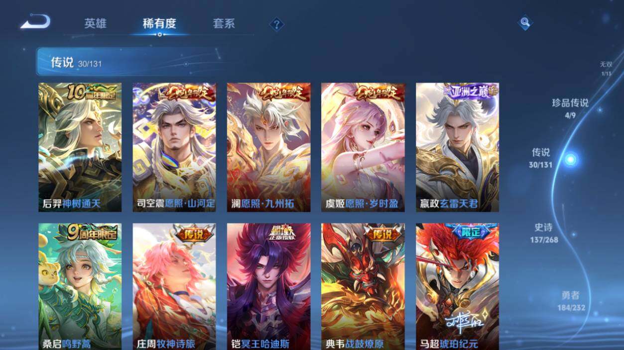 WZLX464335王者荣耀账号详情图18