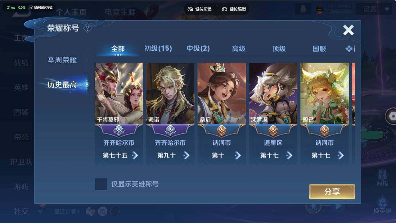 WZCMW495898王者荣耀账号详情图11