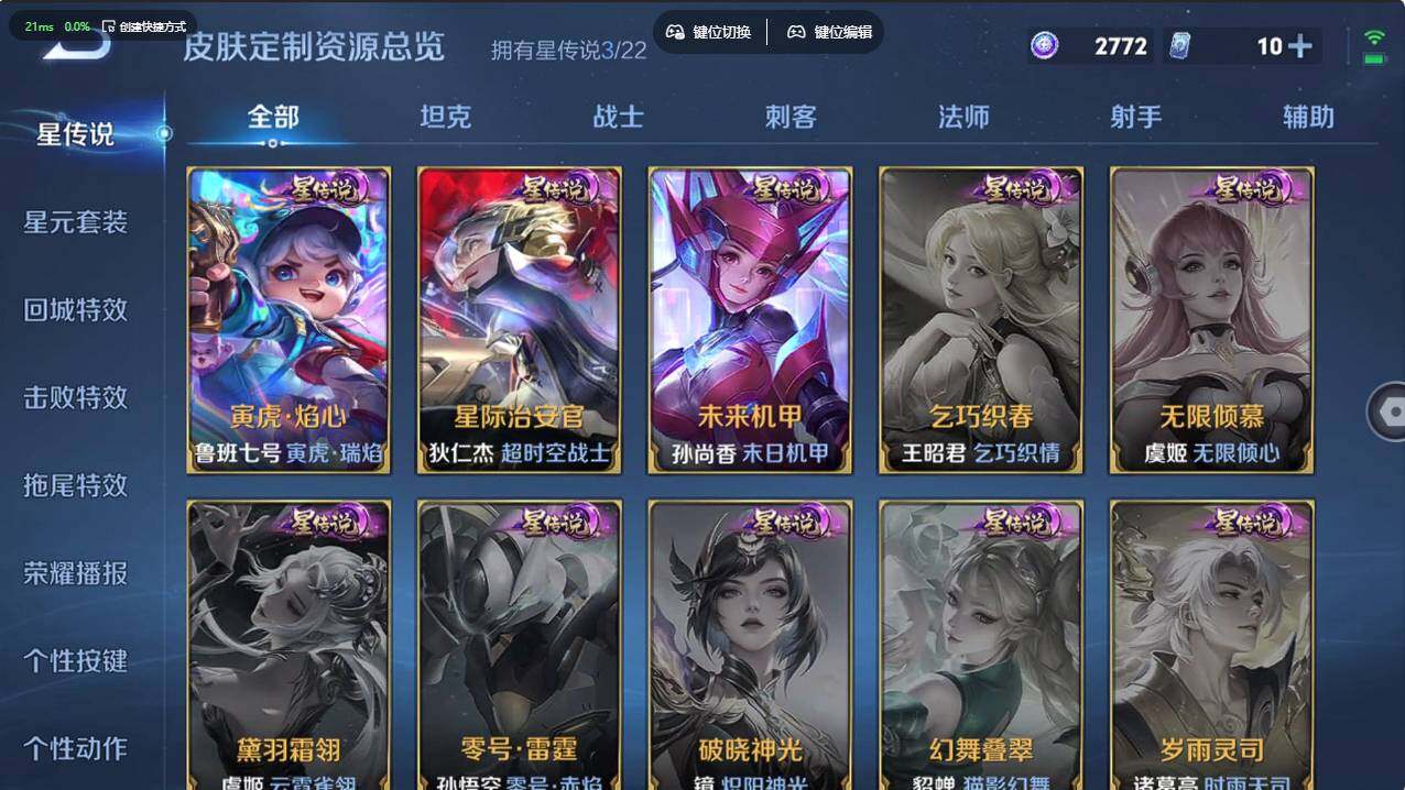 WZCMW495898王者荣耀账号详情图17