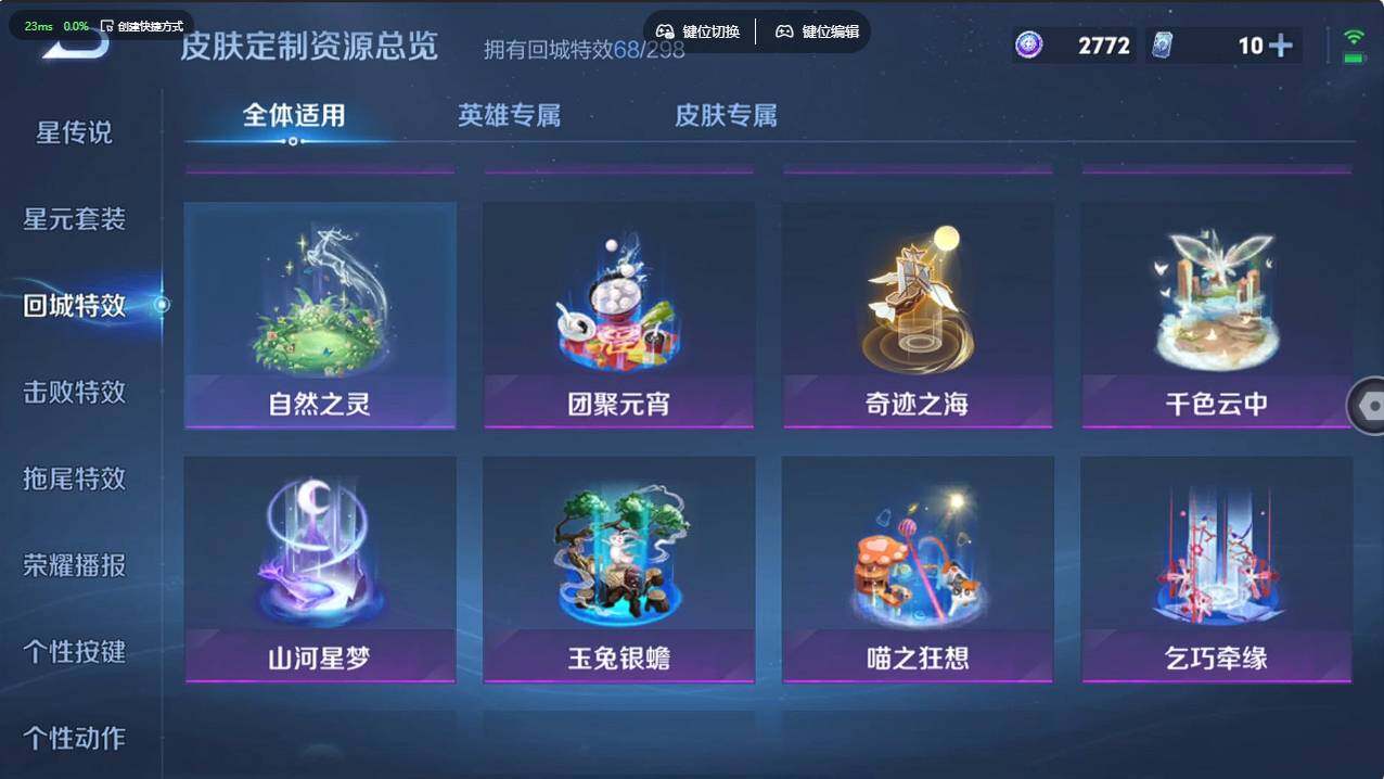 WZCMW495898王者荣耀账号详情图22