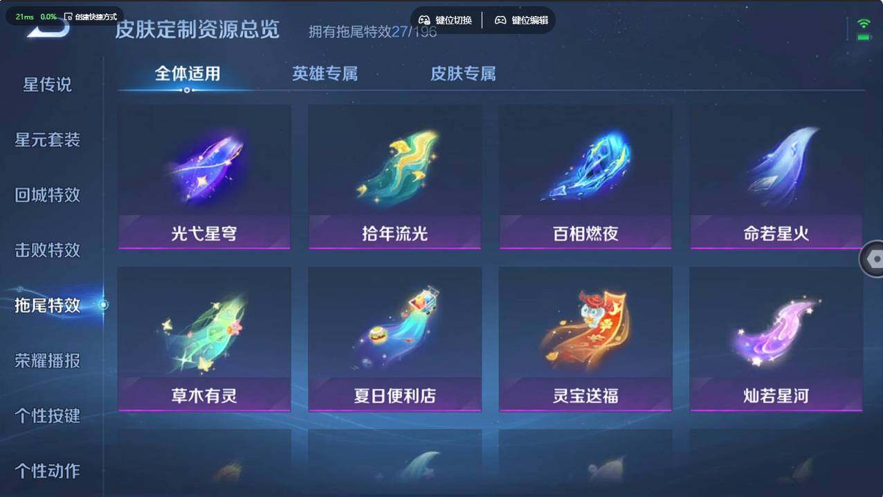 WZCMW495898王者荣耀账号详情图27