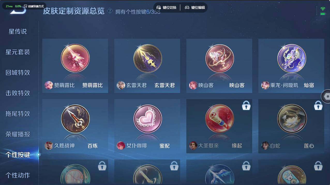 WZCMW495898王者荣耀账号详情图29