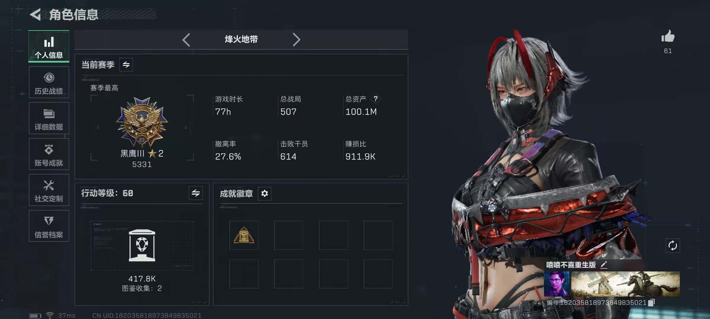 SJZQM46338三角洲行动账号详情图4 SJZQM46338三角洲行动账号详情图4