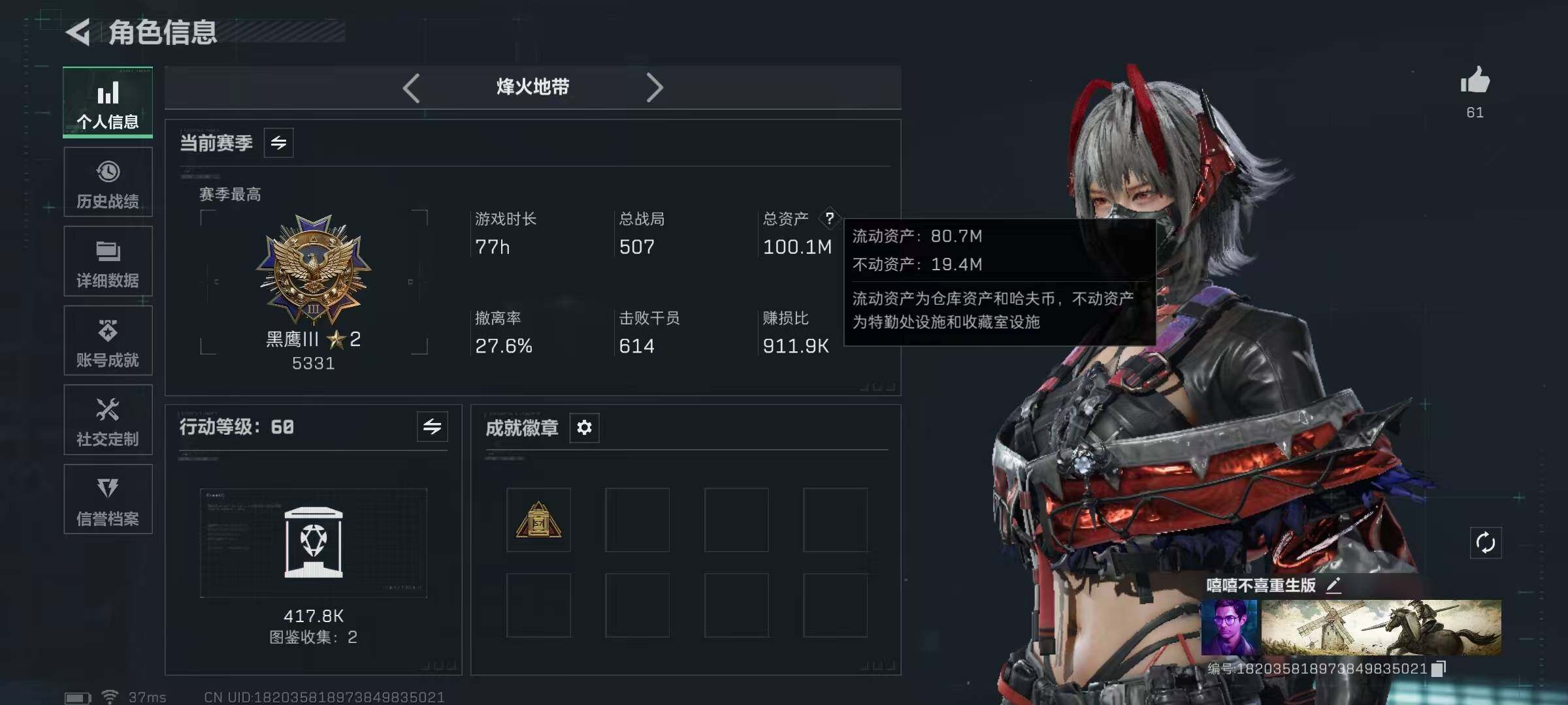 SJZQM46338三角洲行动账号详情图5 SJZQM46338三角洲行动账号详情图5