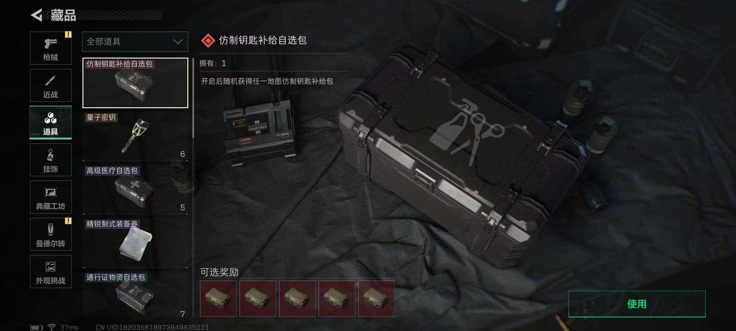 SJZQM46338三角洲行动账号详情图10 SJZQM46338三角洲行动账号详情图10