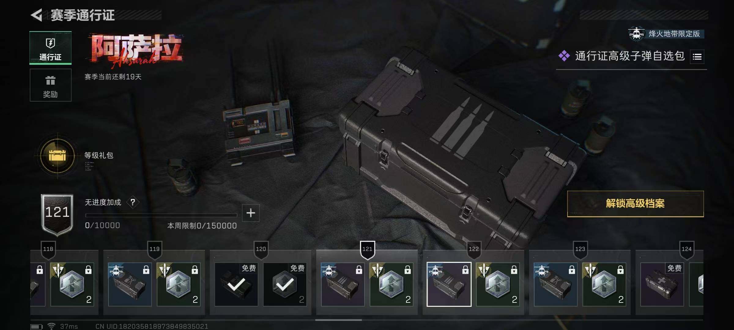 SJZQM46338三角洲行动账号详情图14 SJZQM46338三角洲行动账号详情图14