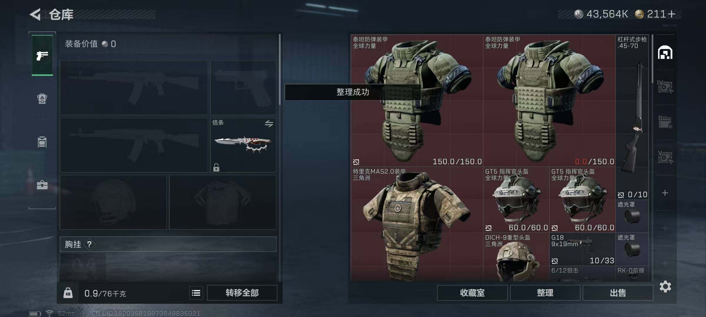 SJZQM46338三角洲行动账号详情图15 SJZQM46338三角洲行动账号详情图15