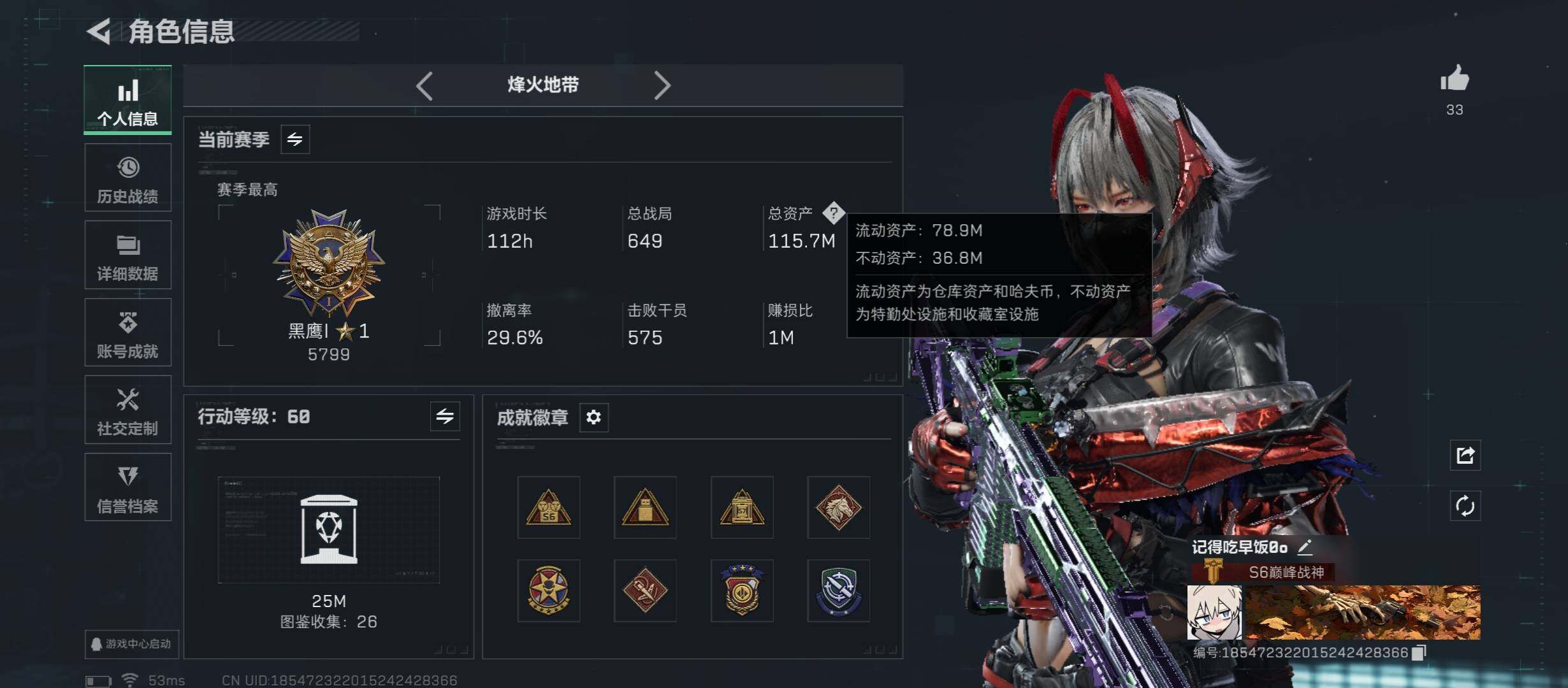 SJZCMW49830三角洲行动账号详情图3