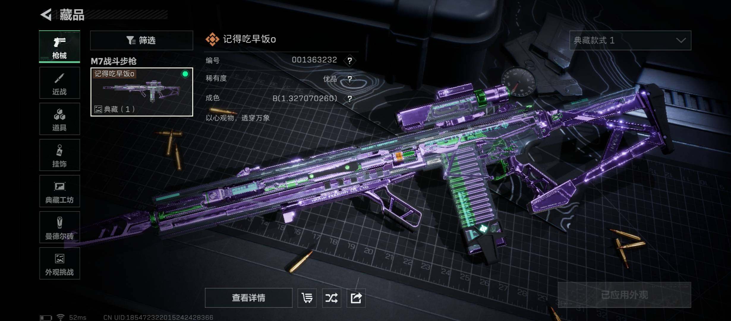 SJZCMW49830三角洲行动账号详情图12