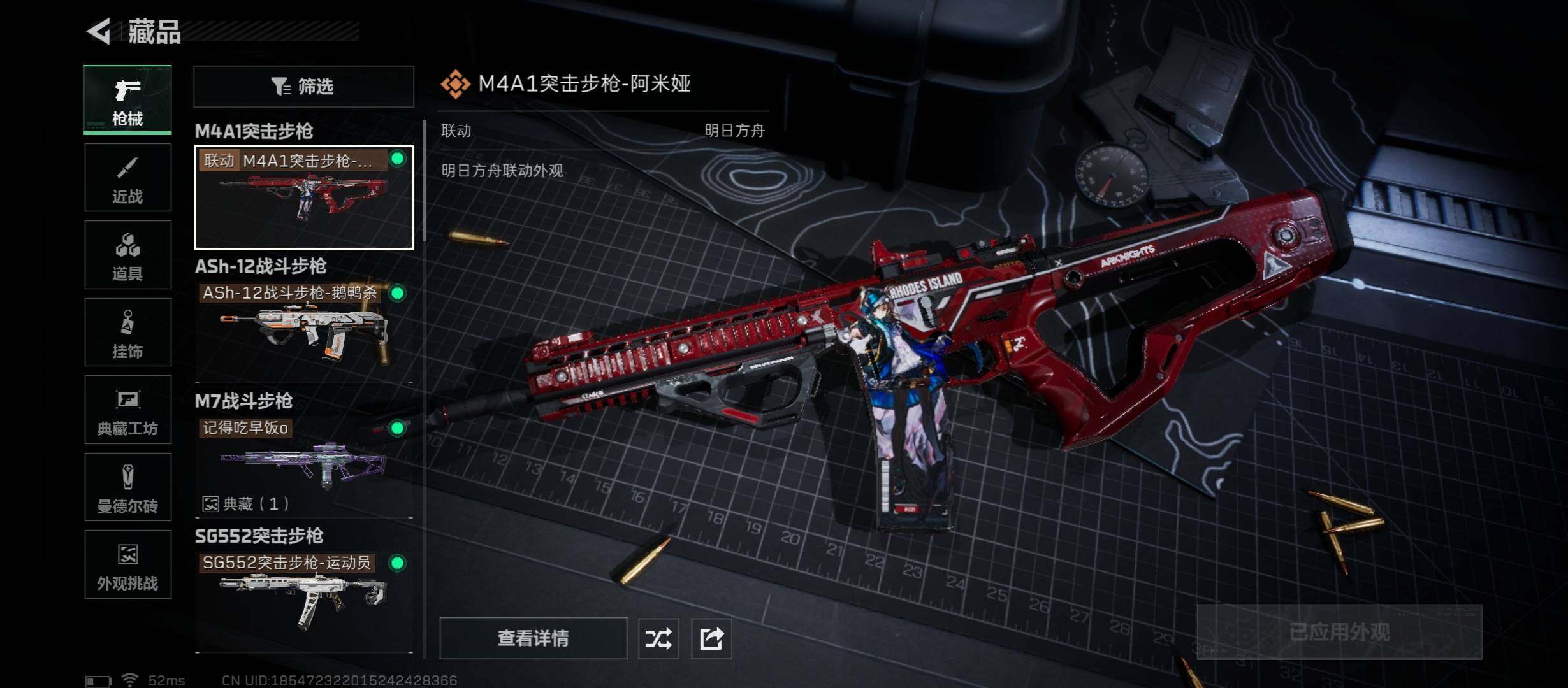 SJZCMW49830三角洲行动账号详情图13