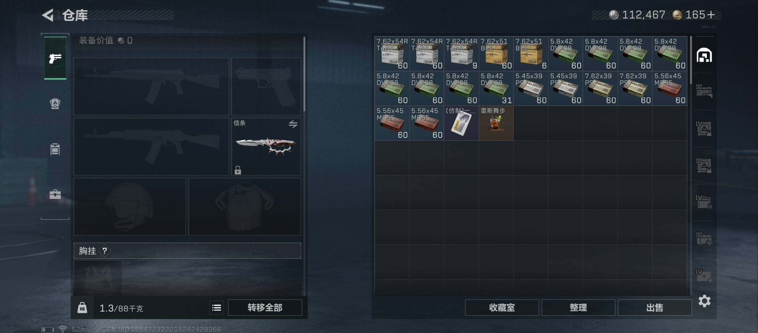 SJZCMW49830三角洲行动账号详情图20