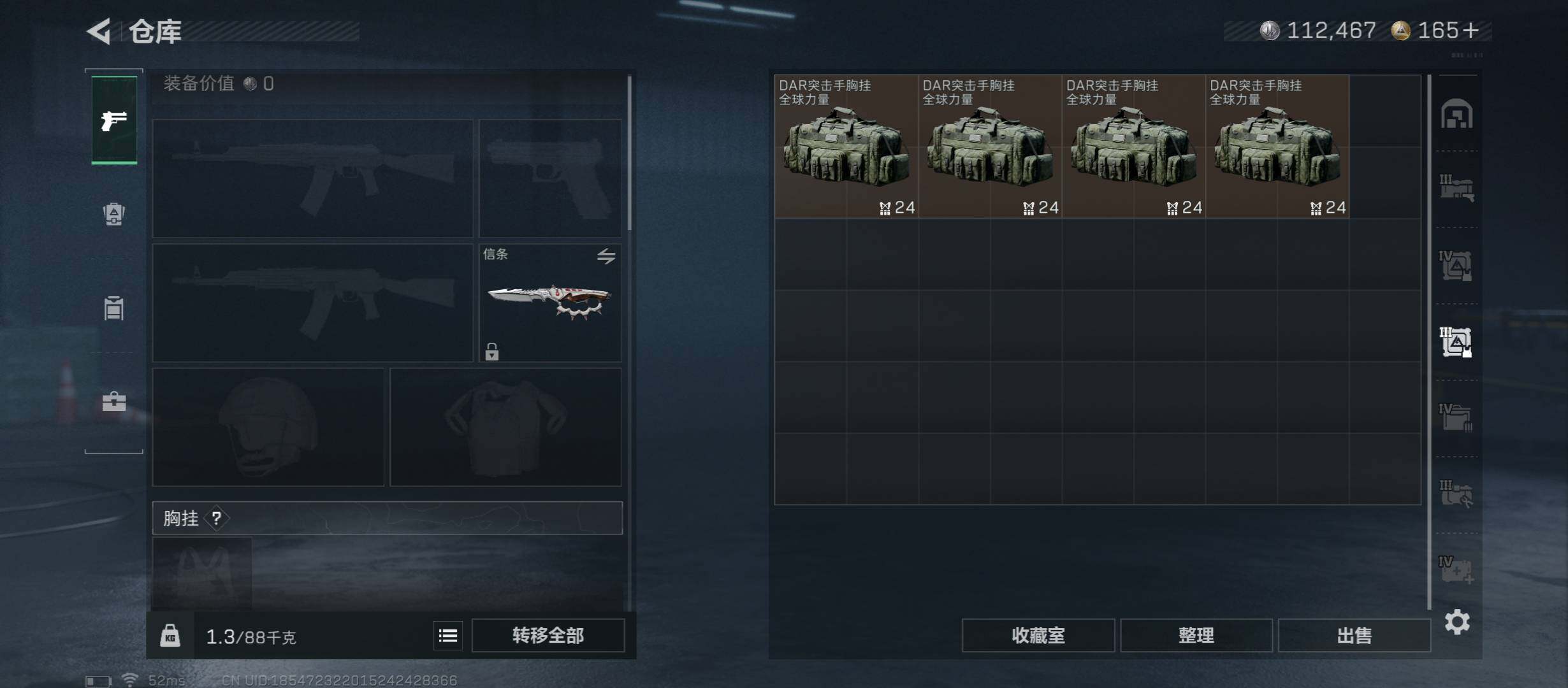 SJZCMW49830三角洲行动账号详情图23