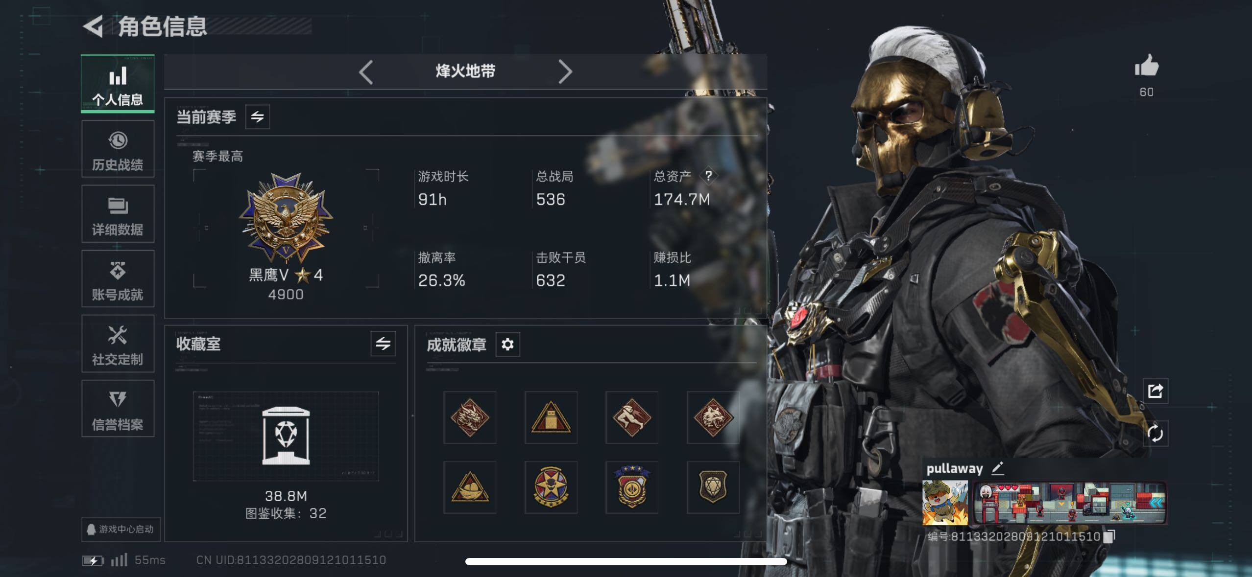 SJZCMW47608三角洲行动账号详情图4