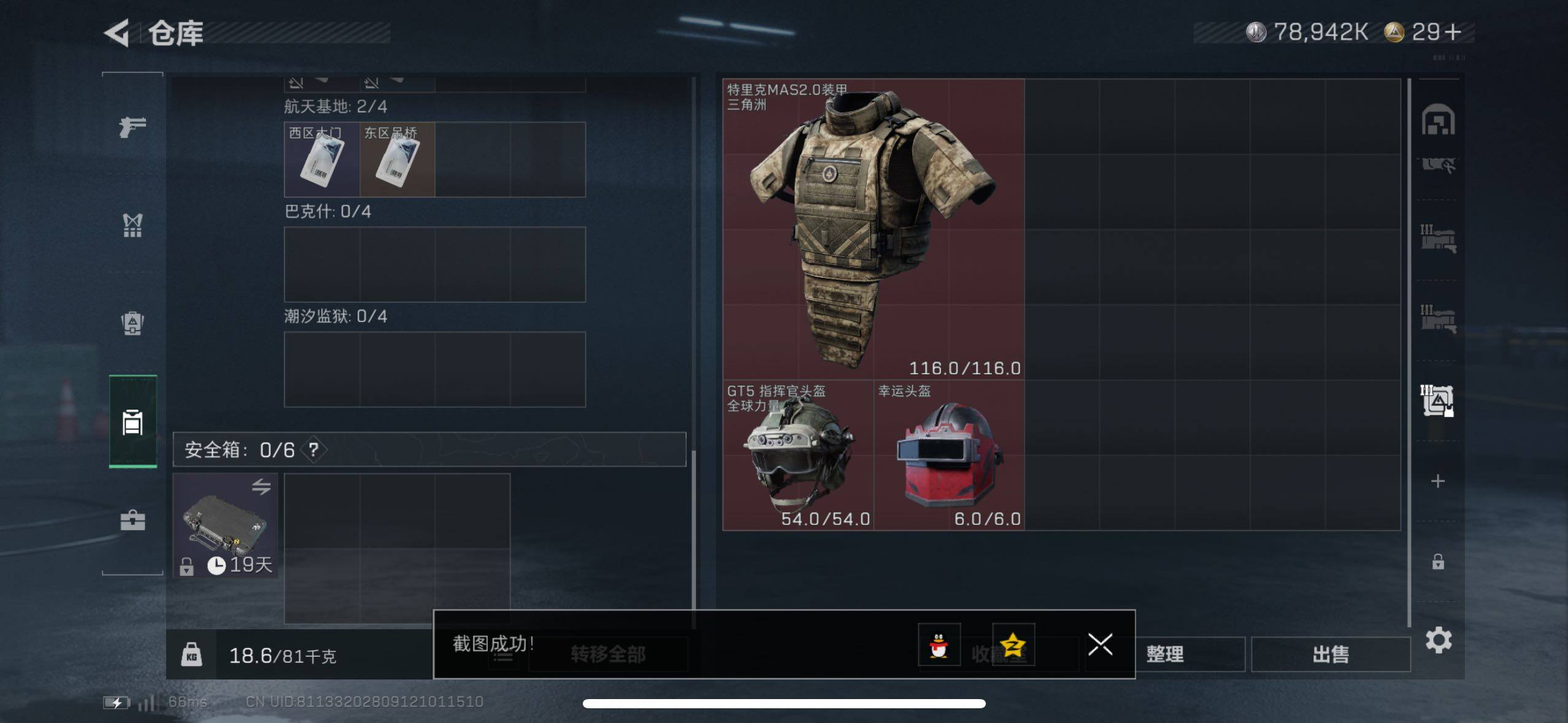 SJZCMW47608三角洲行动账号详情图10