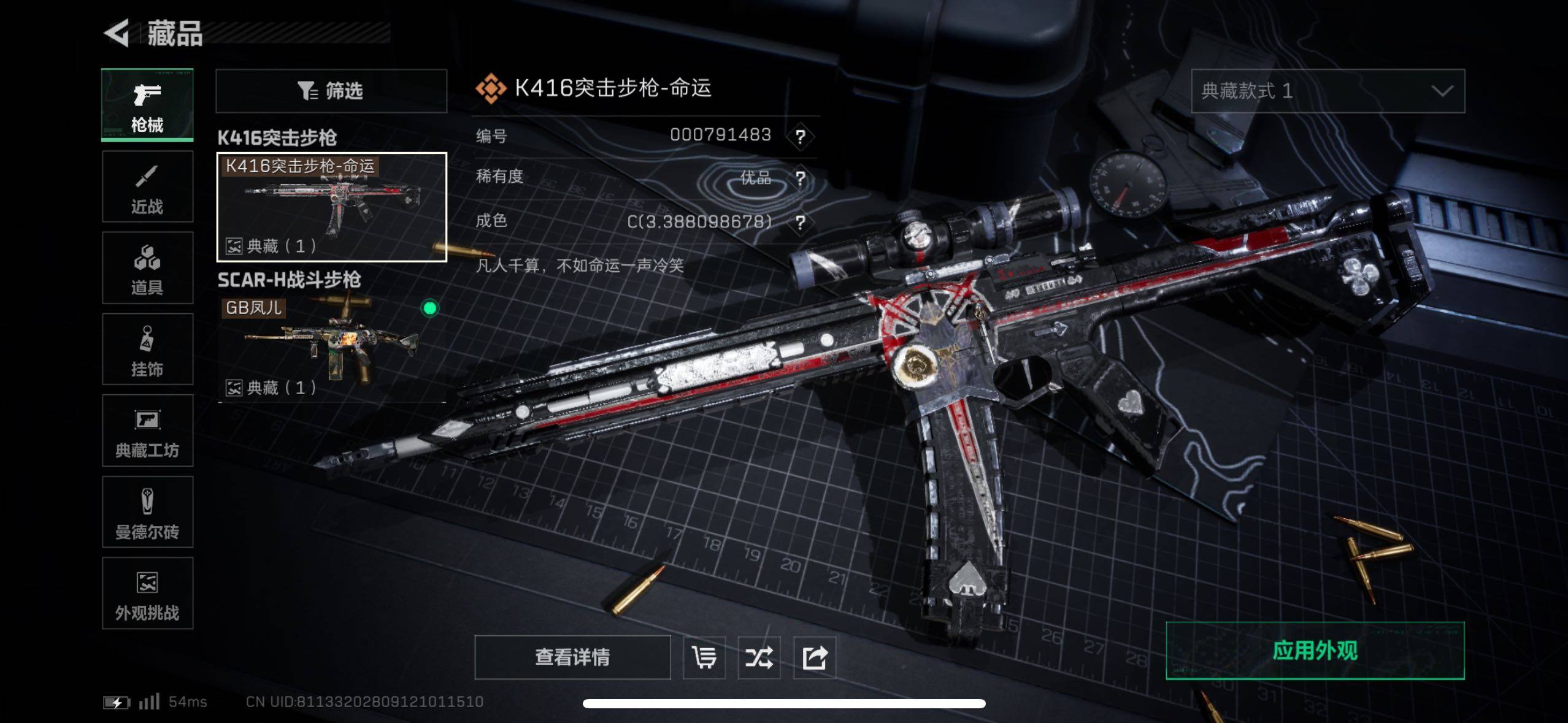 SJZCMW47608三角洲行动账号详情图9