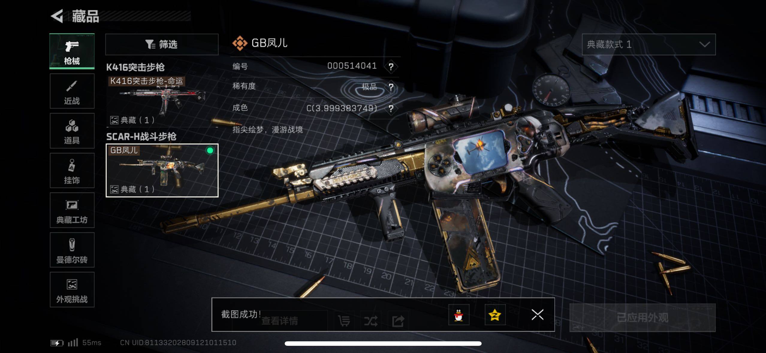 SJZCMW47608三角洲行动账号详情图8