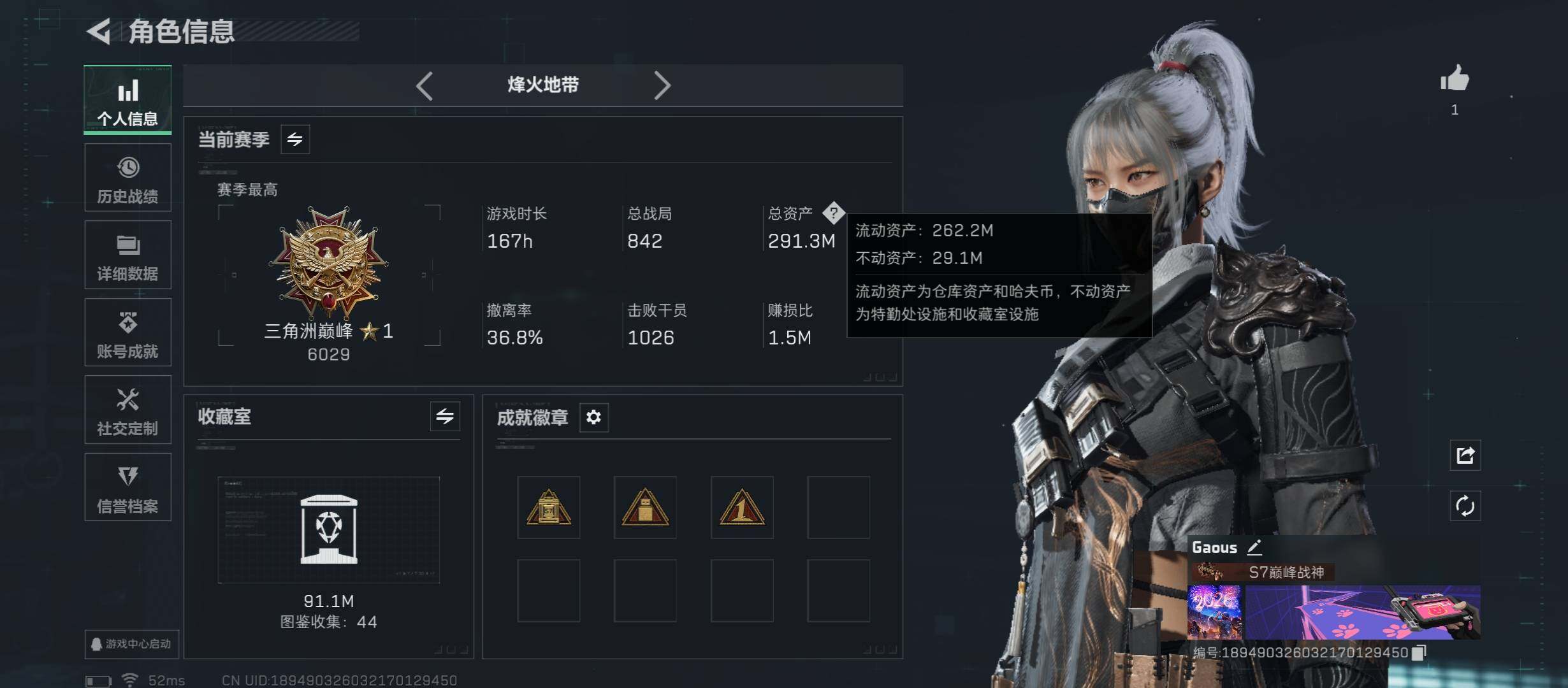 SJZCMW431013三角洲行动账号详情图3