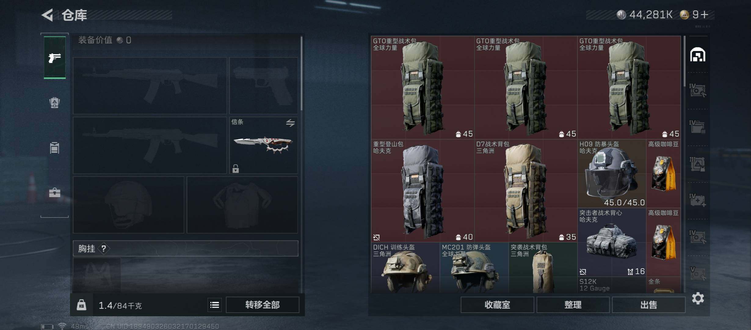 SJZCMW431013三角洲行动账号详情图14