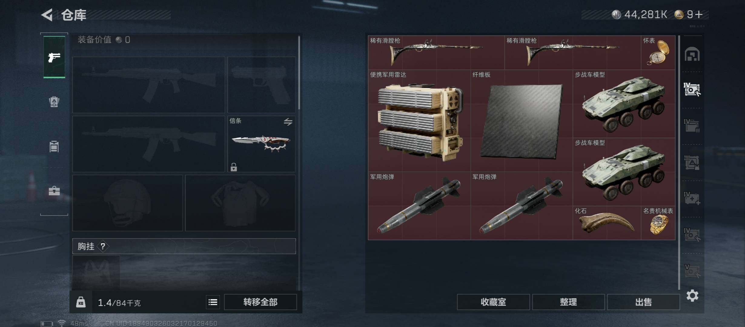 SJZCMW431013三角洲行动账号详情图15