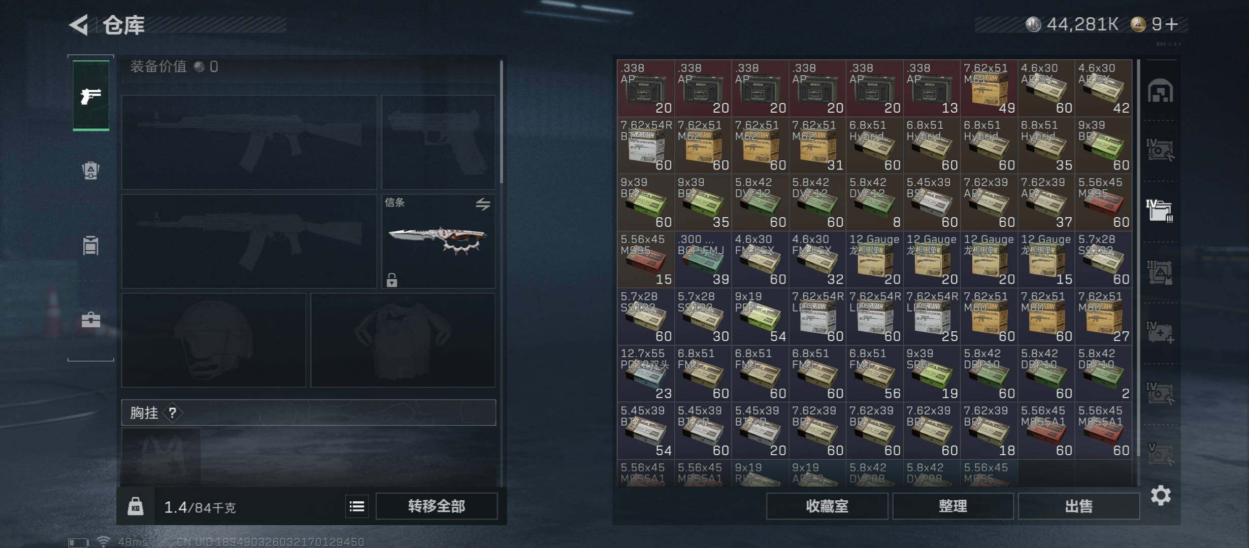 SJZCMW431013三角洲行动账号详情图16