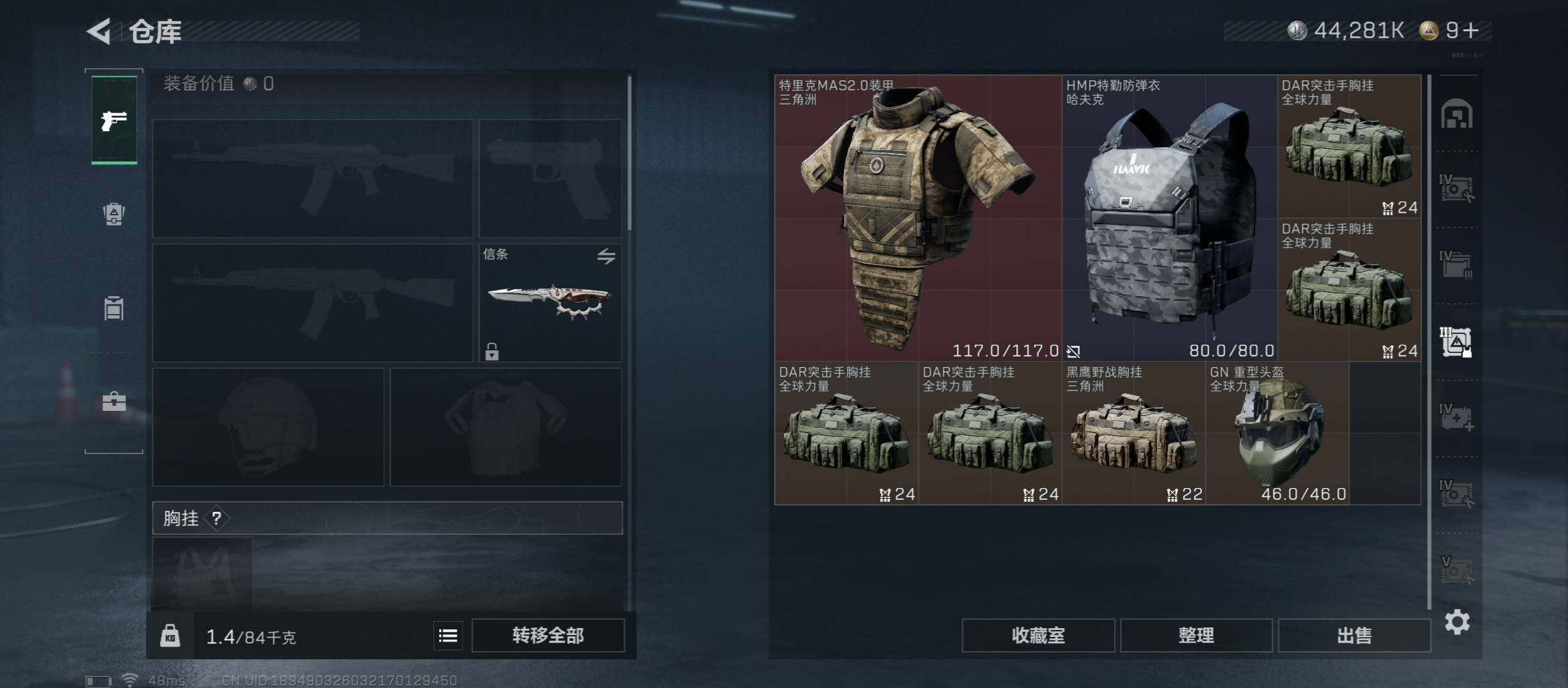 SJZCMW431013三角洲行动账号详情图17