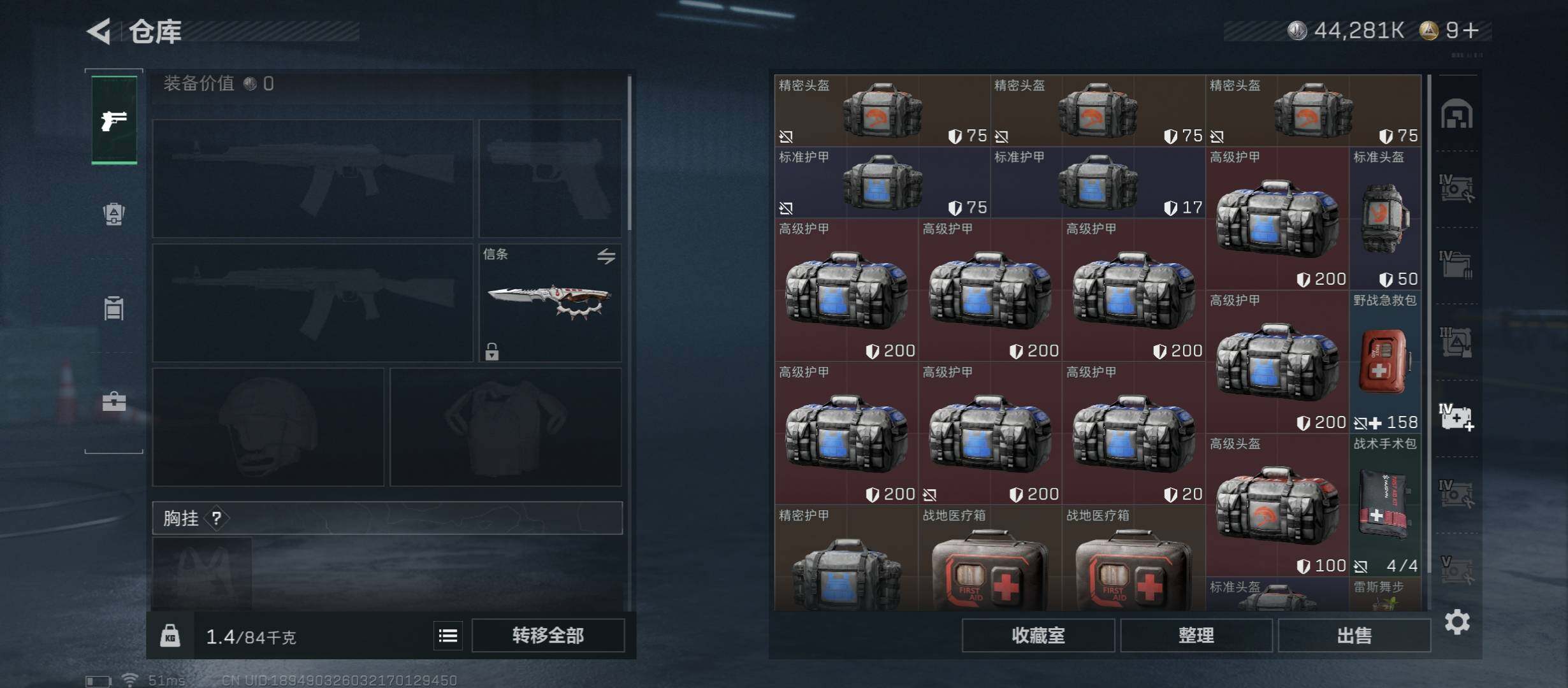 SJZCMW431013三角洲行动账号详情图18