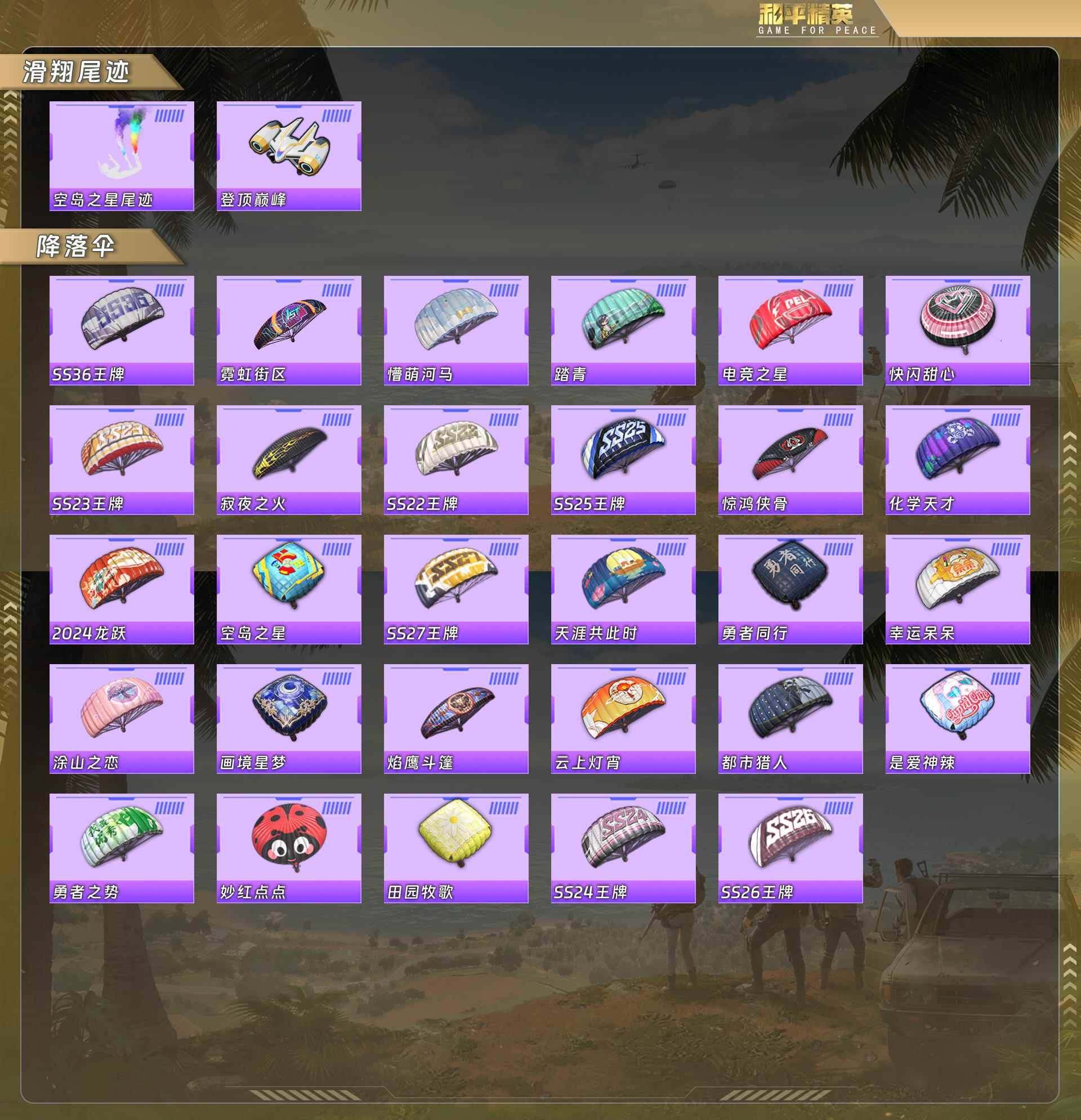 HPCMW4159853和平精英账号详情图4