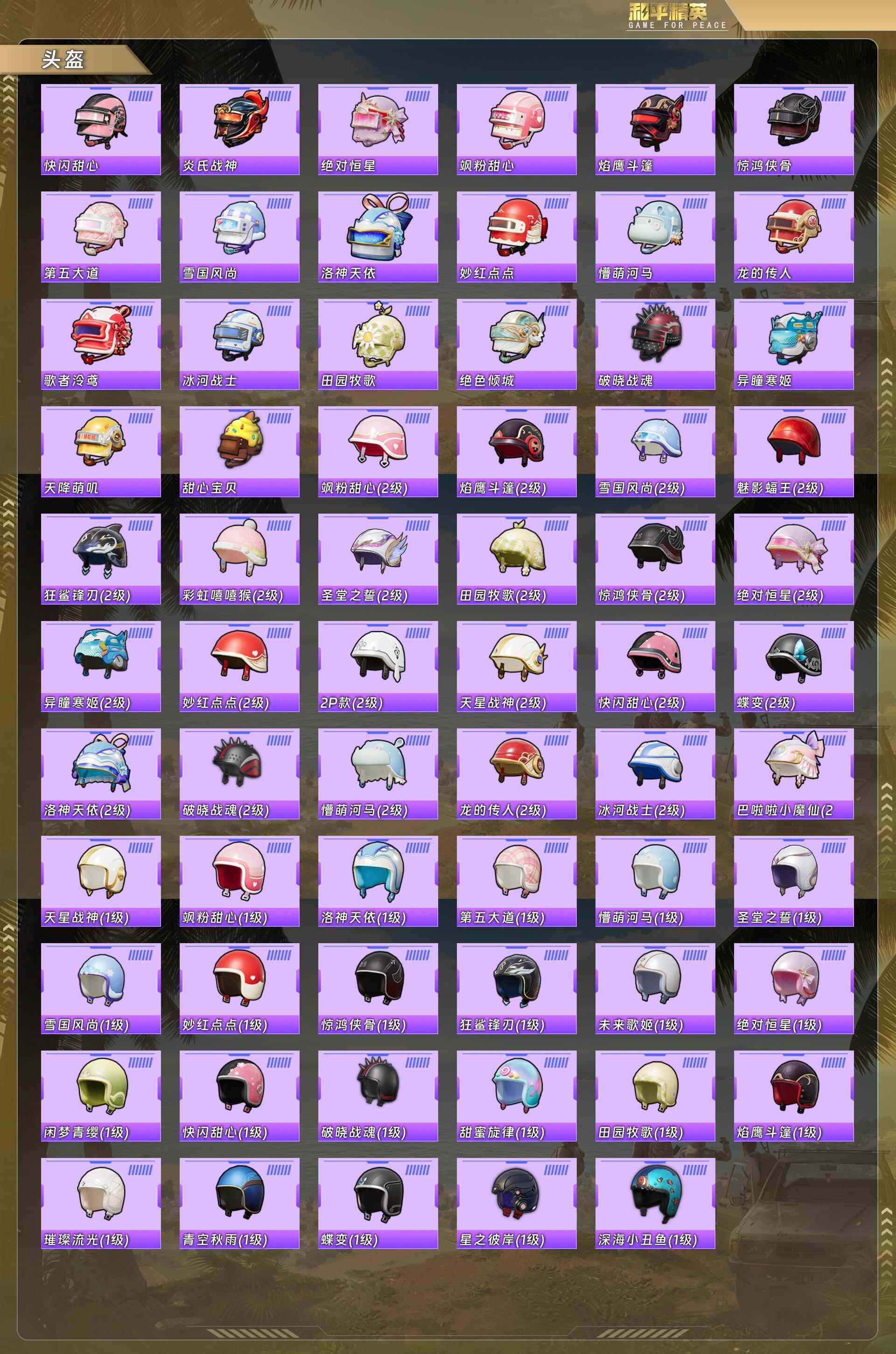 HPCMW4159853和平精英账号详情图5