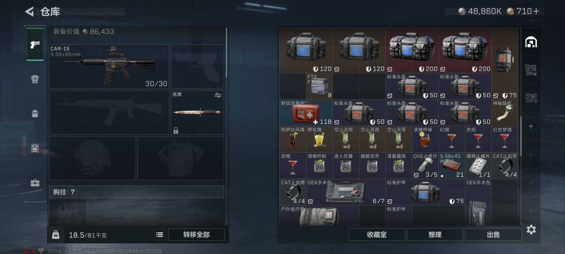 SJZEY46308三角洲行动账号详情图20