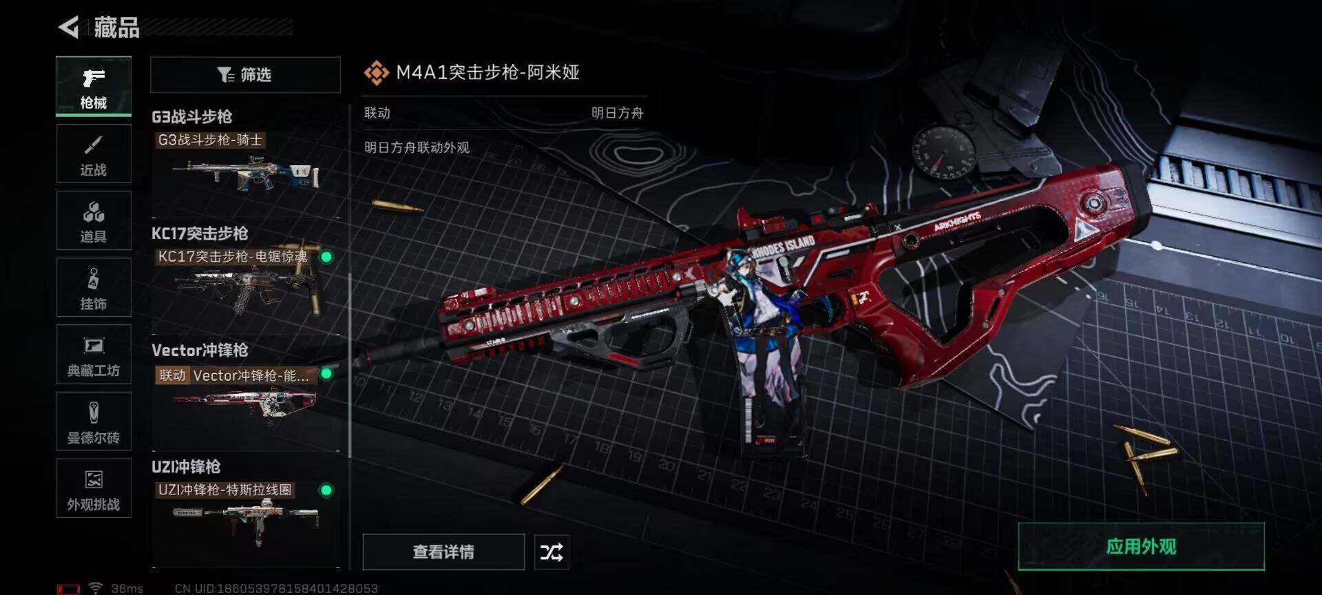 SJZEY46308三角洲行动账号详情图13