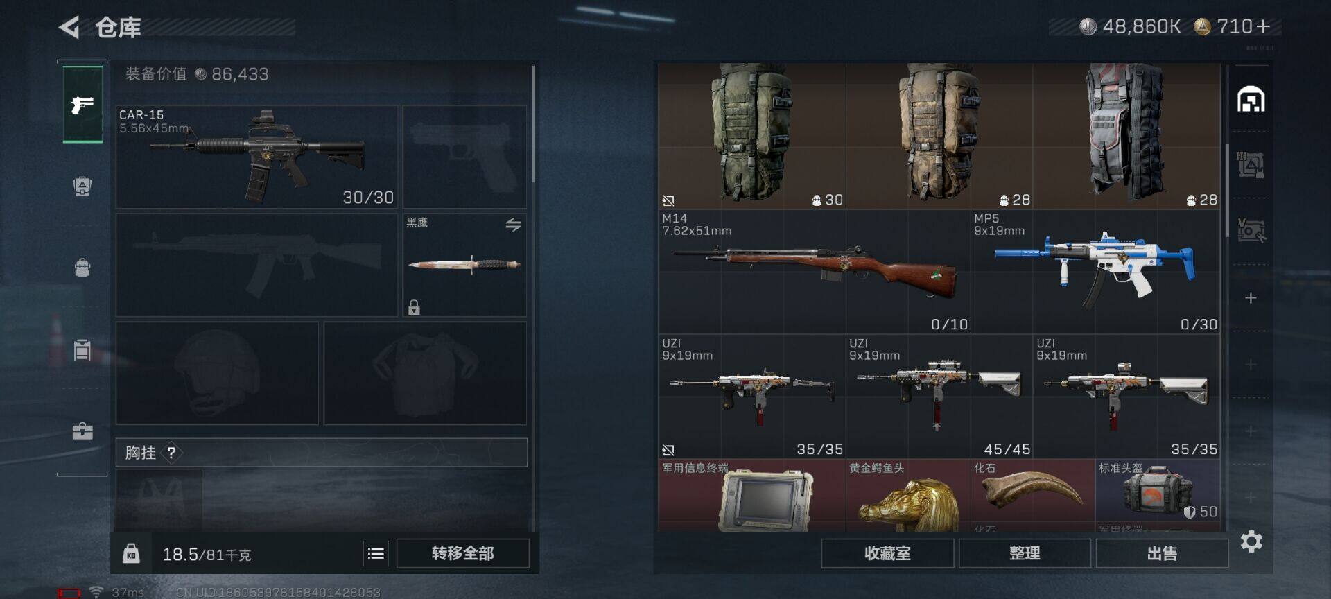 SJZEY46308三角洲行动账号详情图17