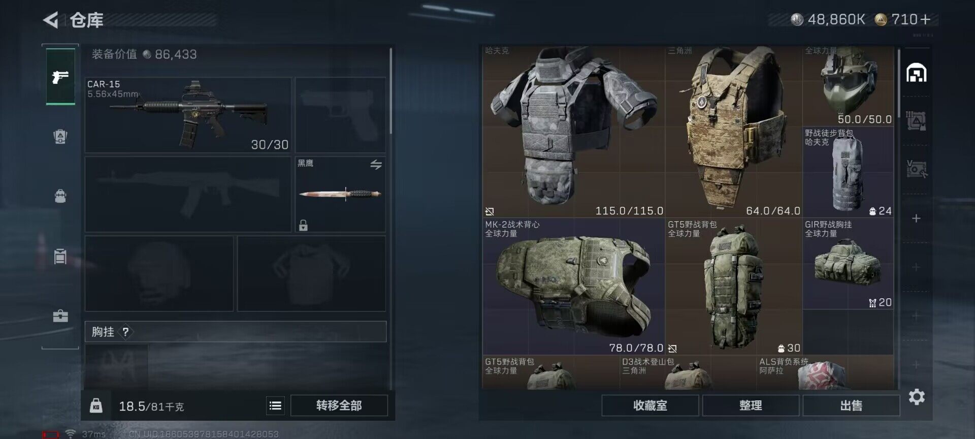 SJZEY46308三角洲行动账号详情图18