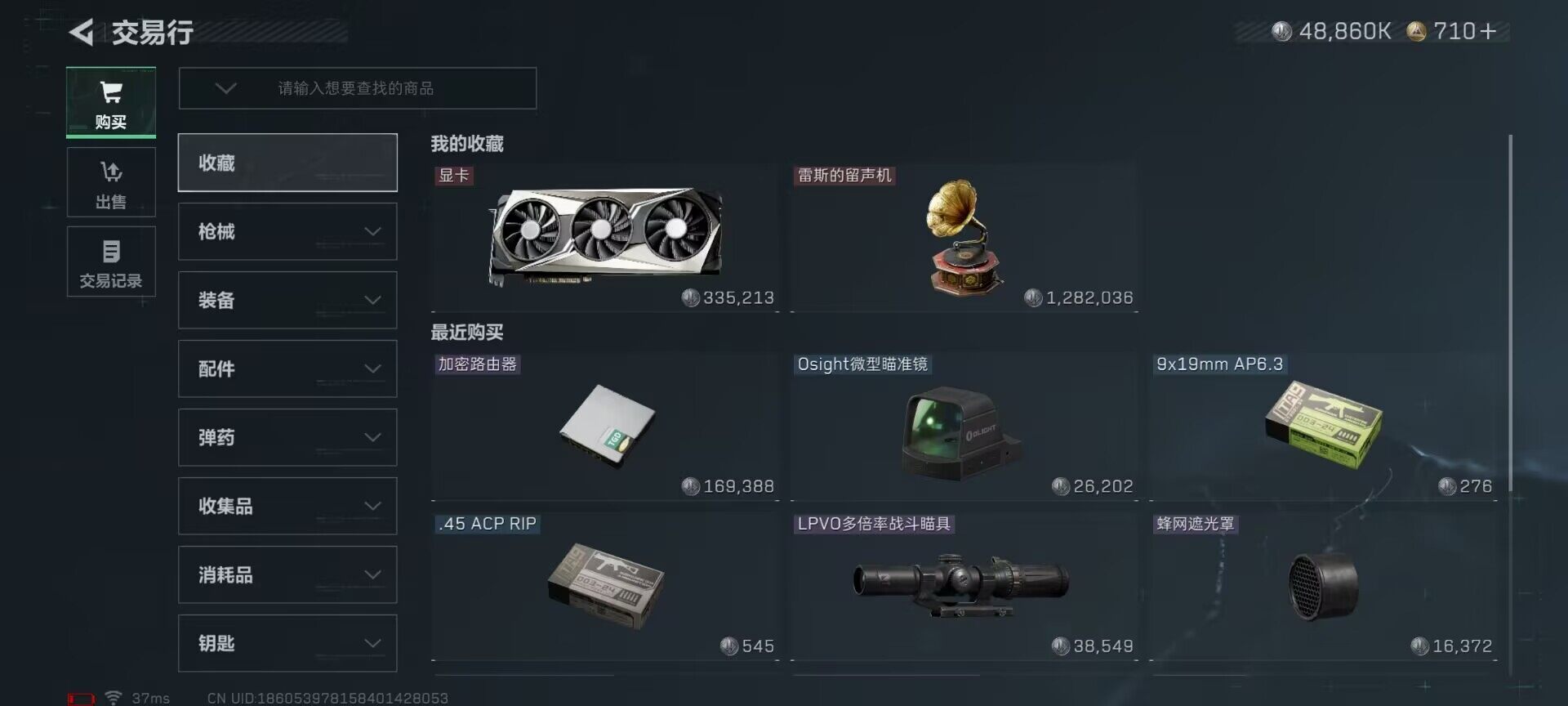 SJZEY46308三角洲行动账号详情图19